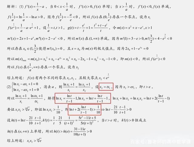 新高考数学2022难度