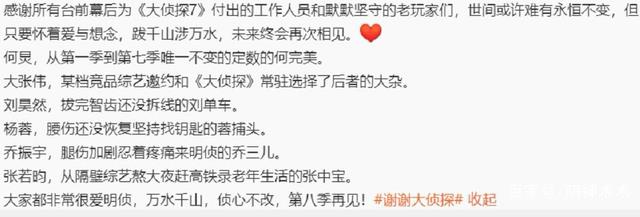 《明侦》节目组用心，嘉宾们将其当成了“家”。白敬亭加盟小盒子备受吐槽，遭嘲讽是白眼狼？-奇点