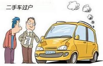 汽车费用